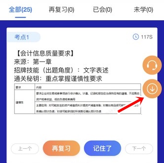 更新！初級會計考點神器新增50個必看考點 抓緊來看~