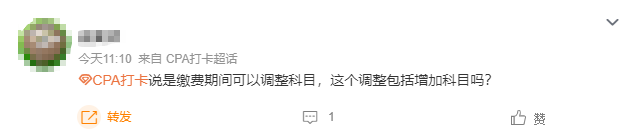 周末如何學習CPA？記住這個方法！周末2天>平時5天 