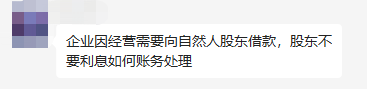 即日起，企業向個人借款一定要按這個來！