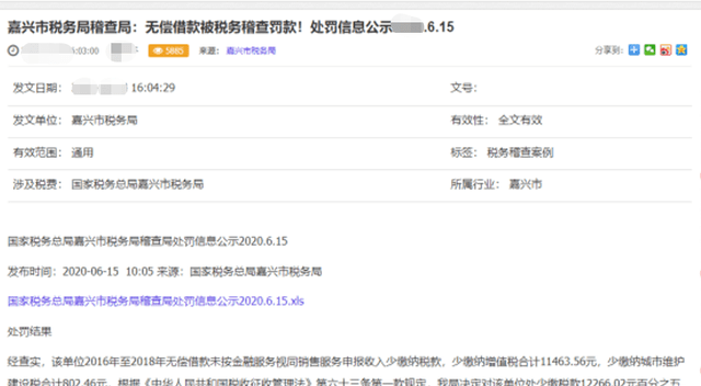 即日起，企業向個人借款一定要按這個來！