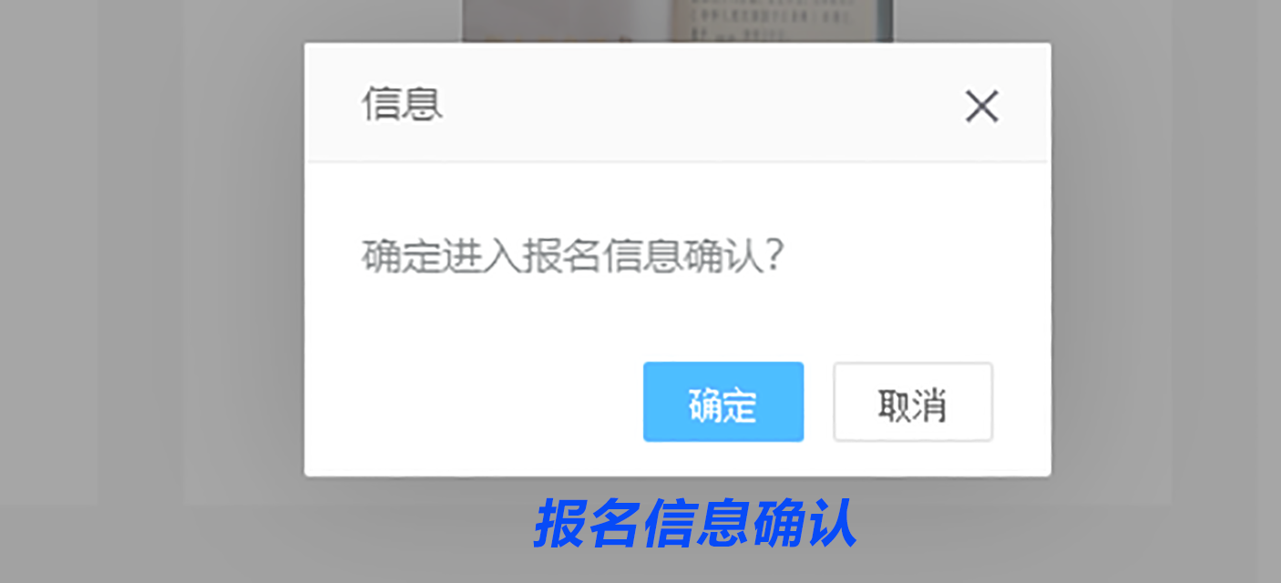 高級經濟師考試報名流程