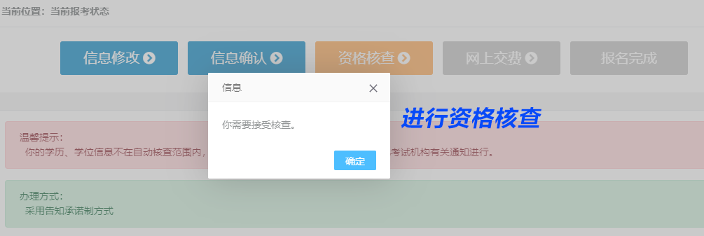 高級經濟師考試報名流程
