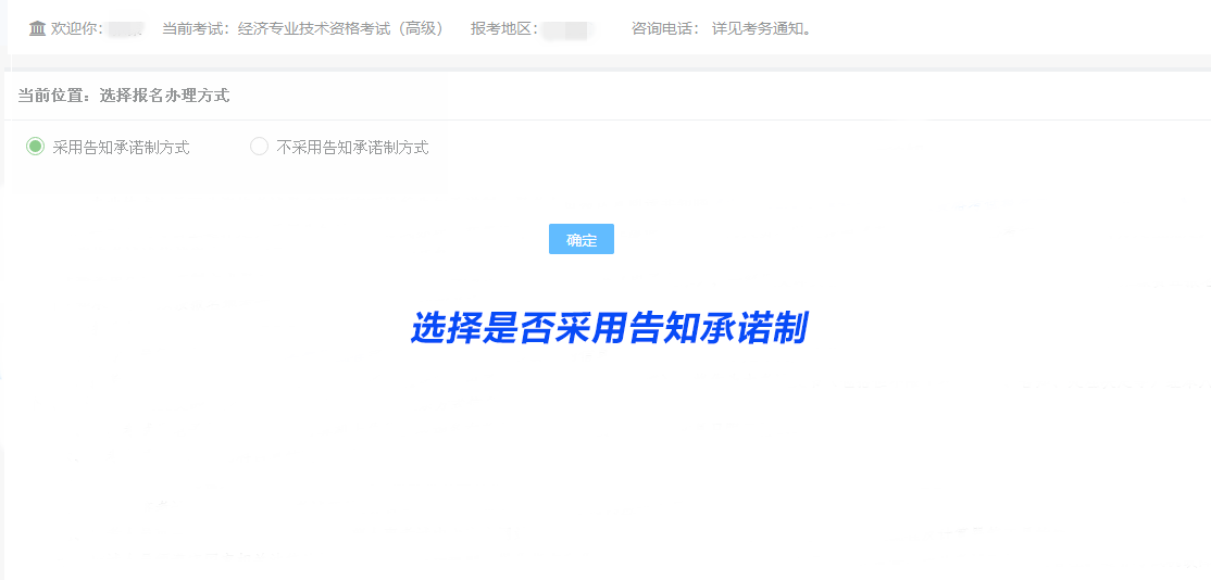 高級經濟師考試報名流程