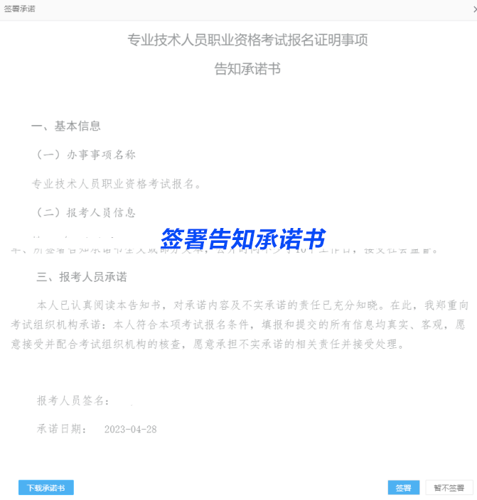 高級經濟師考試報名流程