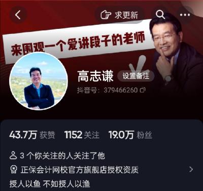 【題目下載】高志謙母儀天下母題-非現金資產、職工薪酬、收入、成本會計