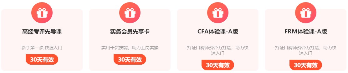 成功考過中級經(jīng)濟(jì)師 接下來考什么價(jià)值高？