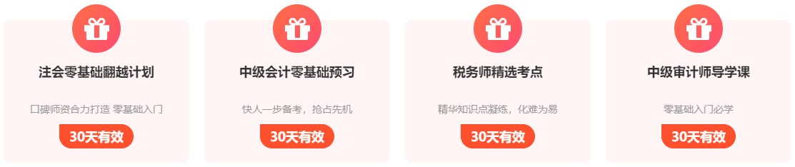 成功考過中級經(jīng)濟(jì)師 接下來考什么價(jià)值高？