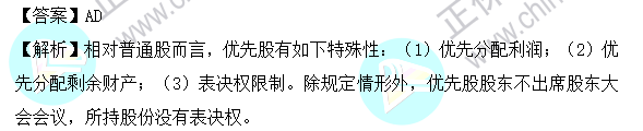 2023年注會《財管》基礎(chǔ)階段易混易錯題第三章