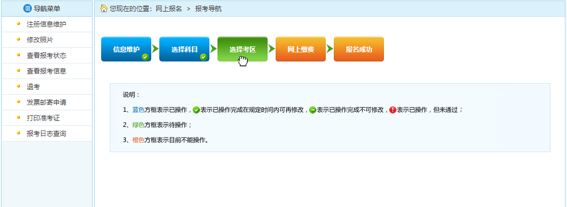 圖解2023年證券從業資格考試報名流程！