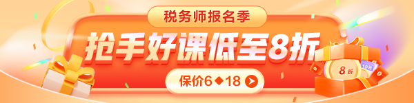 報名季優惠