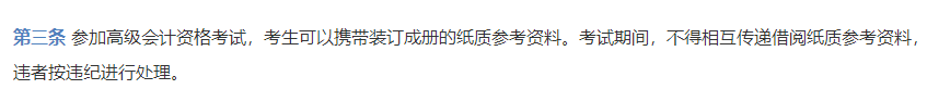裝訂的A4紙可以帶進(jìn)2023年高會考場嗎？