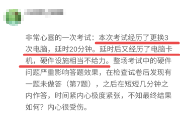 2023高會考試將近 在考場上可能面臨哪些問題？怎么處理？