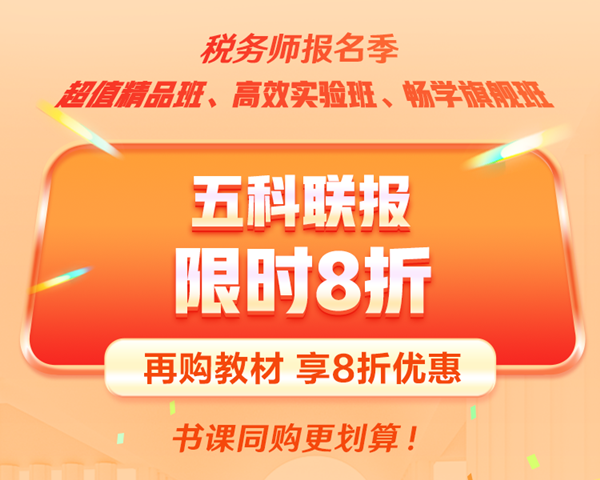 書課同購優惠