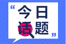 資產評估師適合35+的人考嗎？來看中評協數據！