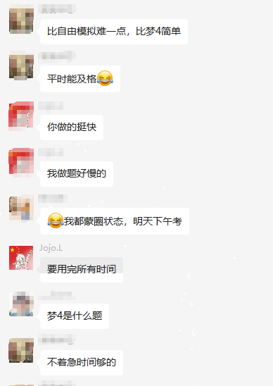 2023年初級開考第一批：比自由模考難一點 比模擬試卷簡單