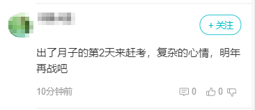 這屆高會考生有多拼！為你點贊！