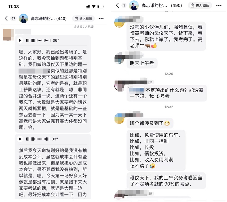 考試通過了？高志謙老師初級會計實務(wù)母儀天下母題做完大體都沒問題！