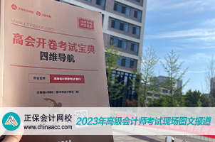 考生反饋：正保免費發放的書對考試大有幫助！