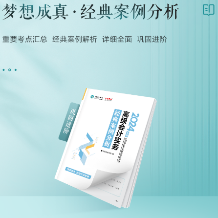 2024年高會(huì)輔導(dǎo)書開始預(yù)售啦！
