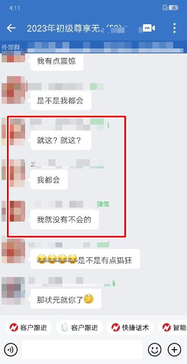 就這？就這？就沒(méi)有不會(huì)的~初級(jí)無(wú)憂班考后學(xué)員反饋來(lái)咯！