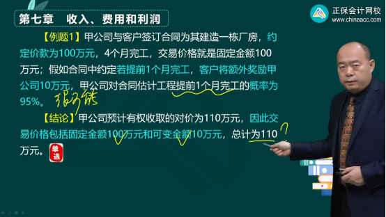 2023年初級會計考試試題及參考答案《初級會計實務》單選題(回憶版1)