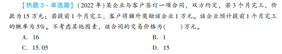 2023年初級會計考試試題及參考答案《初級會計實務》單選題(回憶版1)