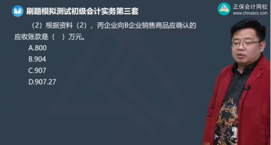 2023年初級會計考試試題及參考答案《初級會計實務》單選題(回憶版1)
