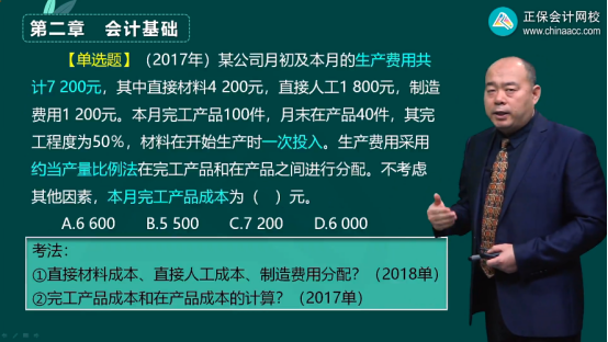 2023年初級會計考試試題及參考答案《初級會計實務》單選題(回憶版1)