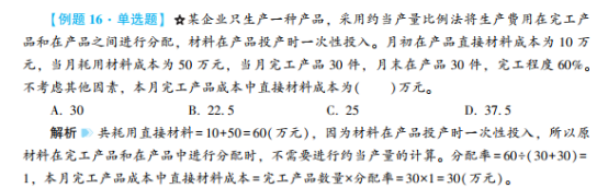 2023年初級會計考試試題及參考答案《初級會計實務》單選題(回憶版1)