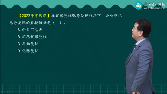 2023年初級會計考試試題及參考答案《初級會計實務》判斷題(回憶版1)