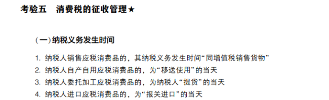 2023年初級會計考試試題及參考答案《經濟法基礎》不定項選擇題