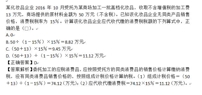 2023年初級會計考試試題及參考答案《經濟法基礎》不定項選擇題
