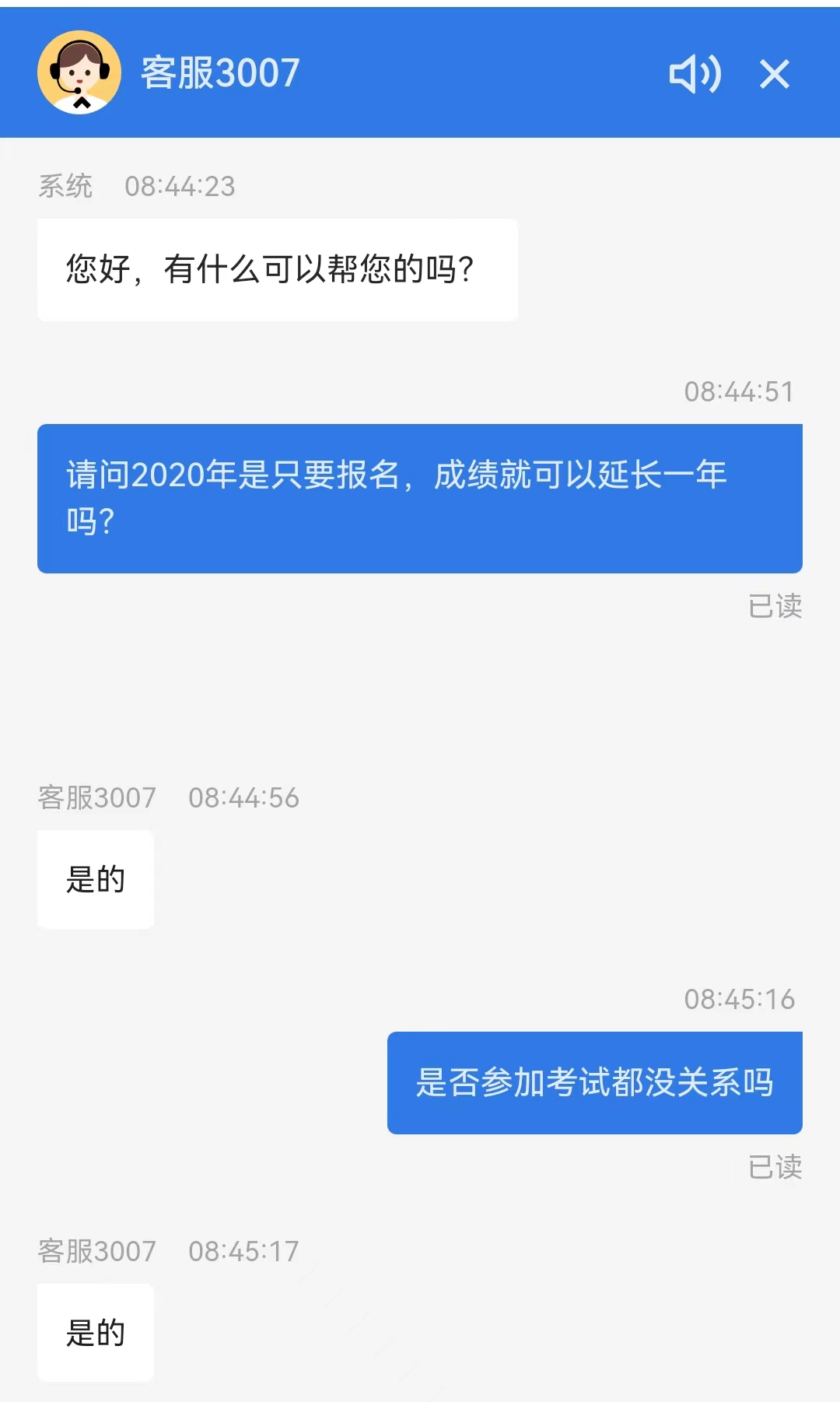 稅務師成績有效期又有新規則！官方最新答復！