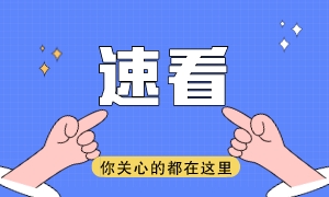 速看！快來getUSCPA考試必過超實用工具！