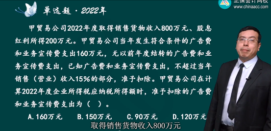 2023年初級會計考試試題及參考答案《經濟法基礎》不定項選擇題(回憶版2)