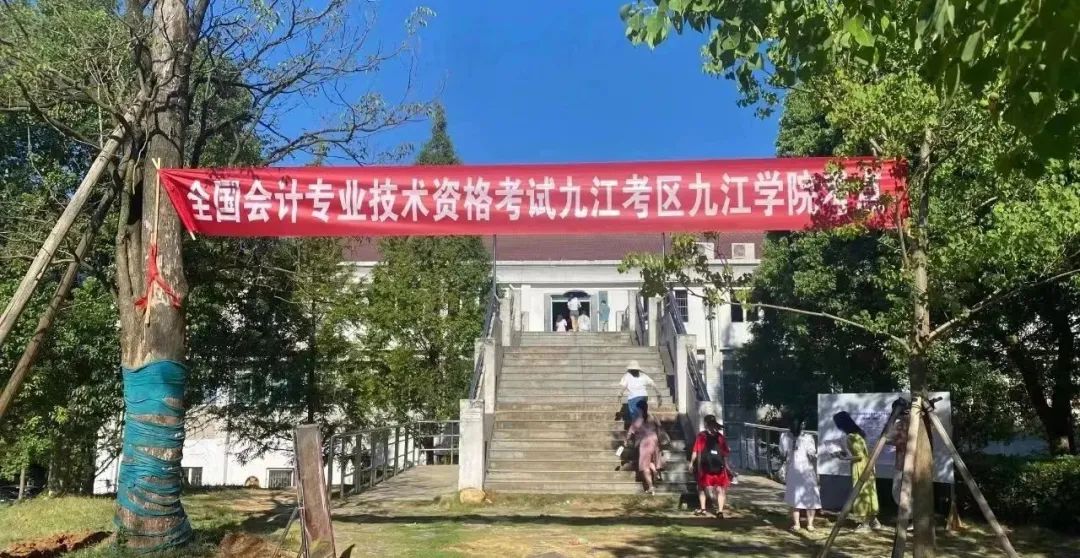 九江市2023年高級會計師考試圓滿結束！