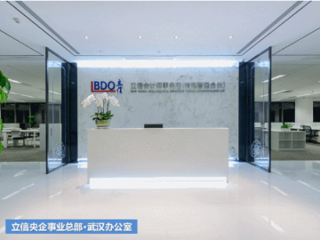 立信央企事業總部