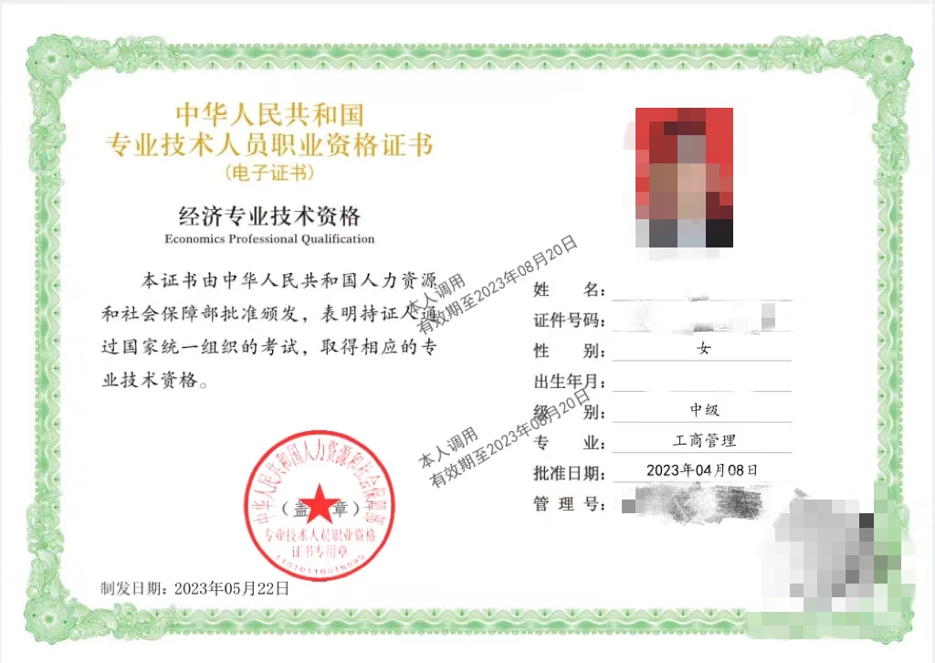 2022年初中級經濟師補考電子證書下載入口已開通！