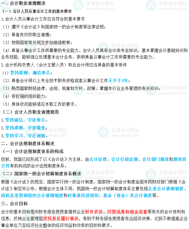 想要中級會計備考實用干貨？來參加答題闖關賽啊！