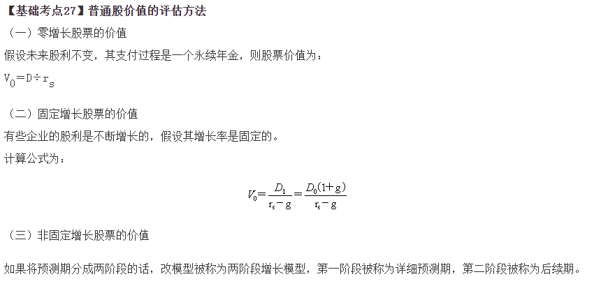 2023年注會《財管》基礎階段必學知識點