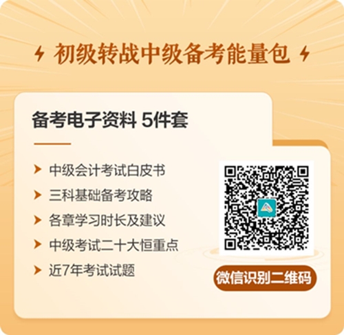 考完初級接下來有什么打算？考中級/注會 學實操 先休息...？