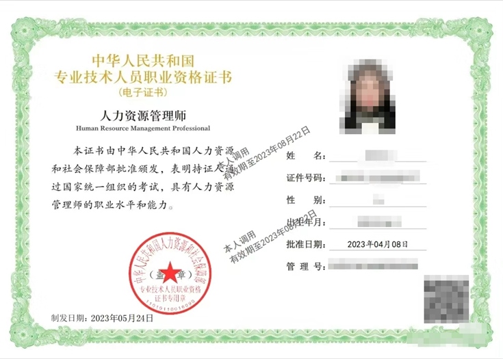 為什么中級經濟師人力資源專業證書寫的是人力資源管理師？