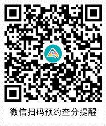 2023初級會計查分在即 遇到“查分陷阱”一定要警惕！