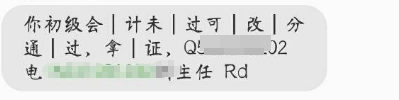 2023初級會計查分在即 遇到“查分陷阱”一定要警惕！