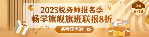 報名季優惠