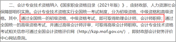 2023年初級會計合格標準不再公布了？考試多少分合格呢？