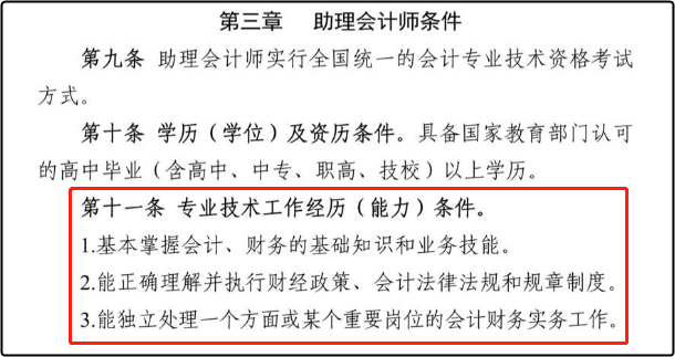 2023年初級會計合格標準不再公布了？考試多少分合格呢？