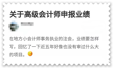高會考生沒參加過大項目？工作業績沒亮點？怎么辦？