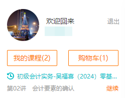 30日18點(diǎn)截止！初級(jí)會(huì)計(jì)高效實(shí)驗(yàn)班330元帶回家 包郵贈(zèng)送價(jià)值178元書(shū)
