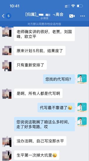 別入坑！帶你看看：代寫的高會評審論文有多不靠譜？